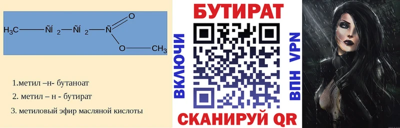 Бутират буратино  Сенгилей 