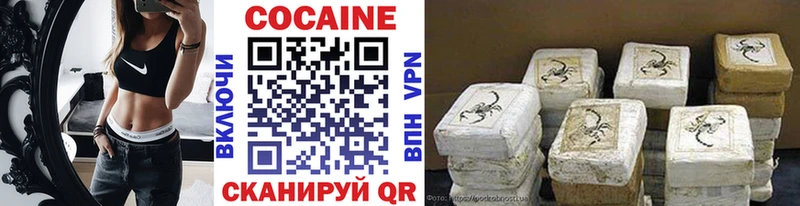 где купить наркоту  omg рабочий сайт  Cocaine FishScale  Сенгилей 