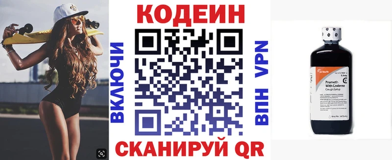 МЕГА ссылки  Сенгилей  Кодеиновый сироп Lean Purple Drank 