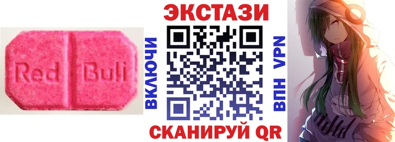 ЭКСТАЗИ 280мг  Сенгилей 